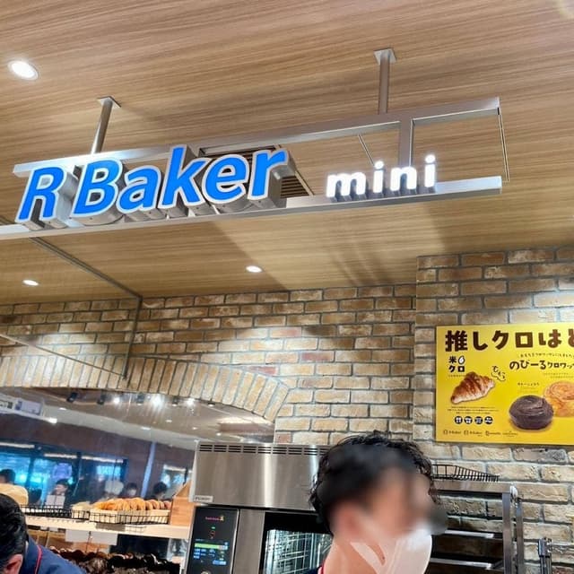 R Baker mini 新横浜店 - サブ画像1