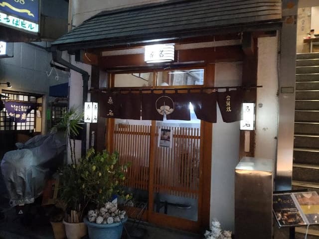 合戦焼桑名 - サブ画像3