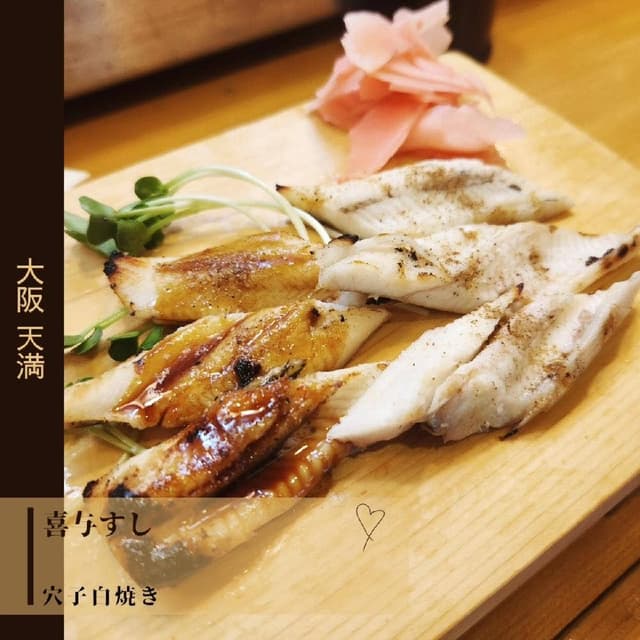 㐂与すし - サブ画像1