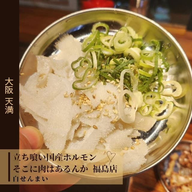 そこに肉はあるんか 福島店 - サブ画像1