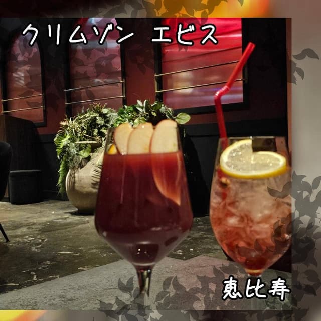 Crimson EBISU - サブ画像1