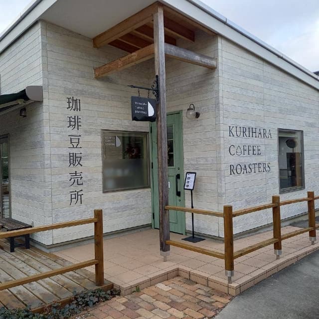 KURIHARA COFFEE ROASTERS - サブ画像3
