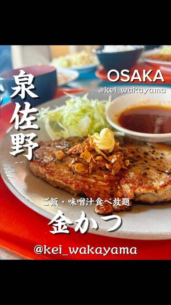 金かつ - サブ画像1