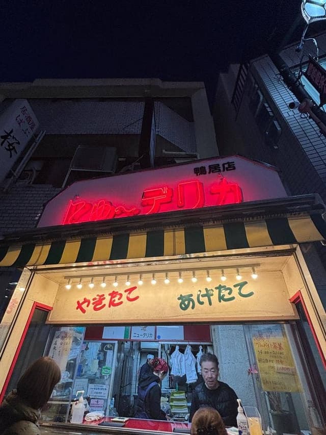 にゅーデリカ - サブ画像1