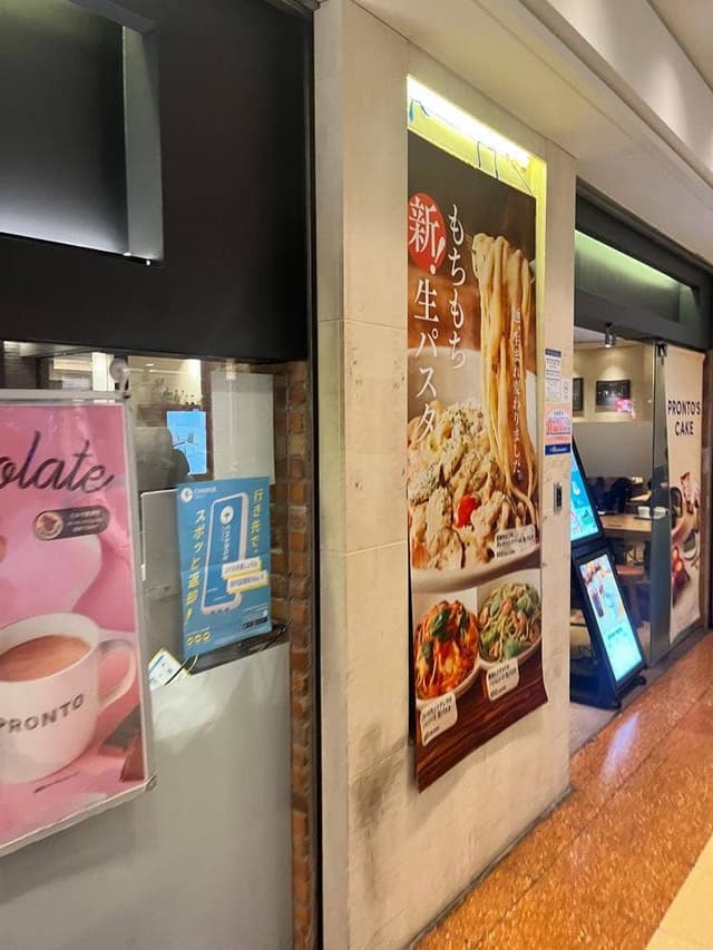 PRONTO 横浜店 - サブ画像2