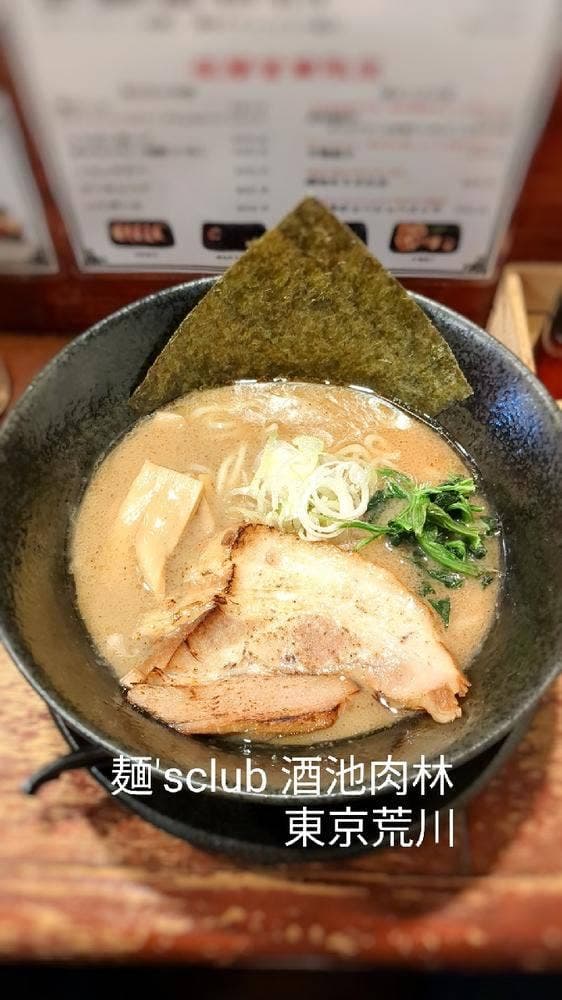 麺's club 酒池肉林 東京荒川 - サブ画像2
