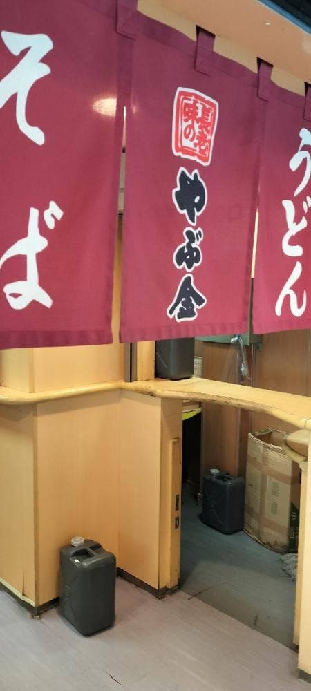 やぶ金 桜島フェリー店 - サブ画像2