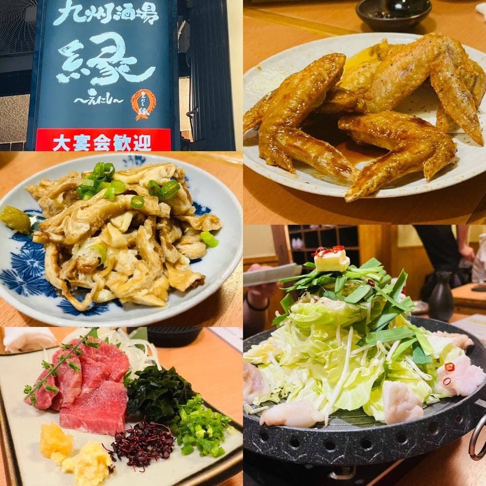 九州酒場 縁 江古田店