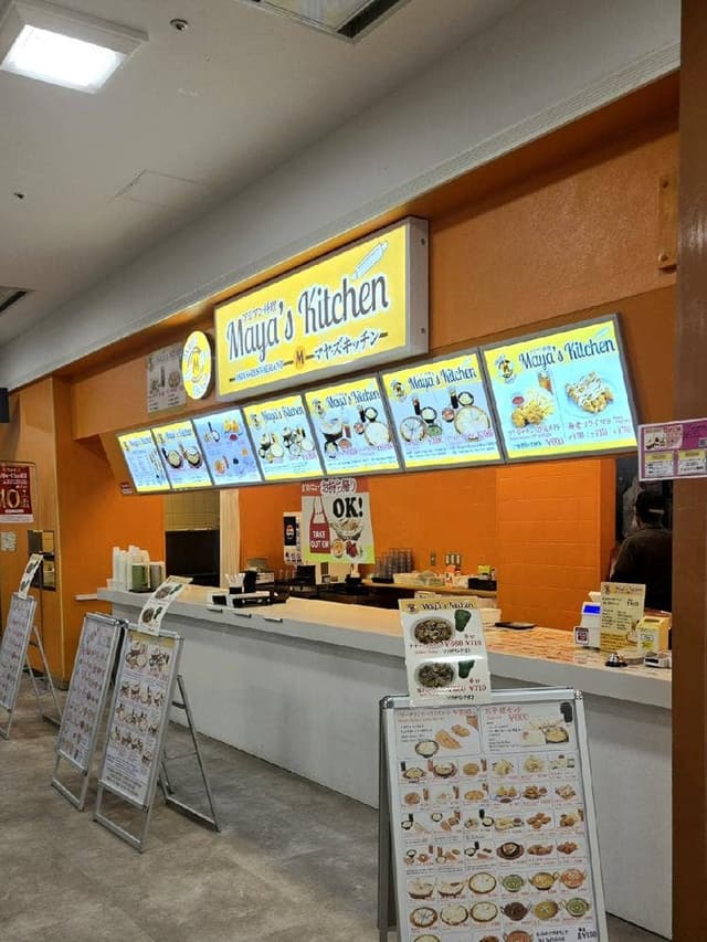 Maya's kitchen - サブ画像1