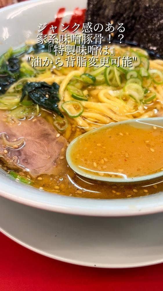 ラーメン山岡家 和歌山紀三井寺店 - サブ画像2