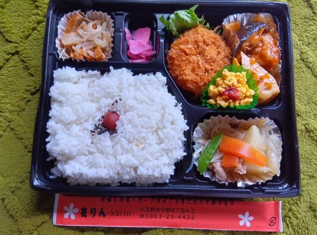 花りん - サブ画像3