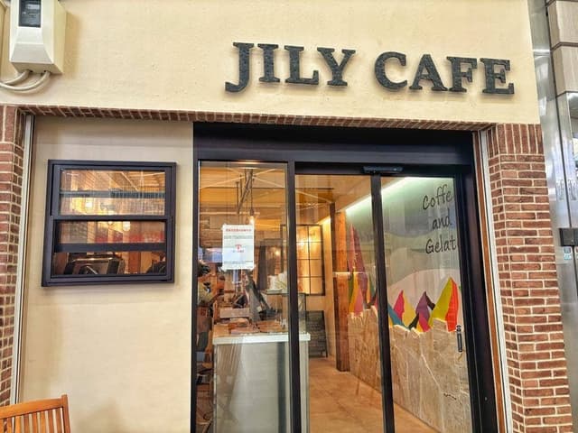 JILY CAFE - サブ画像3