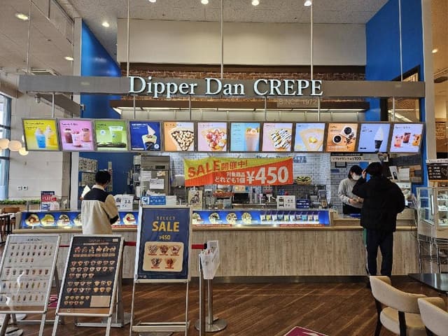 ディッパーダン イオンスタイル高岡南 - サブ画像2