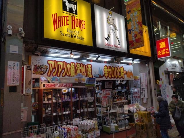 裏旭屋 - サブ画像1