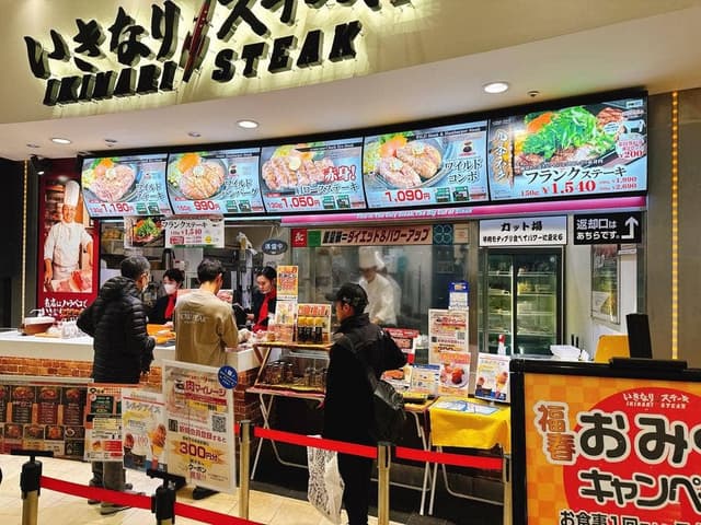 いきなりステーキ ららぽーと新三郷店 - サブ画像2