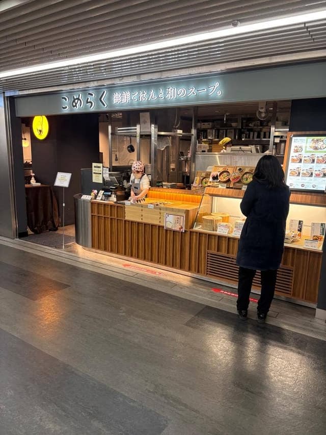 こめらく 渋谷地下街店 - サブ画像2