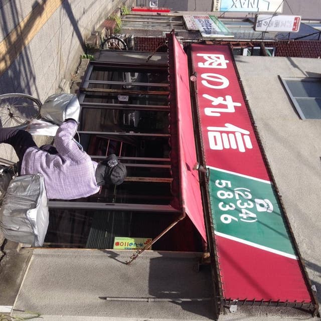 丸信精肉店北仙台店 - サブ画像1