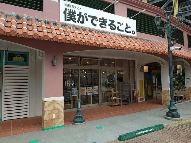 僕が出来ること。 - サブ画像2