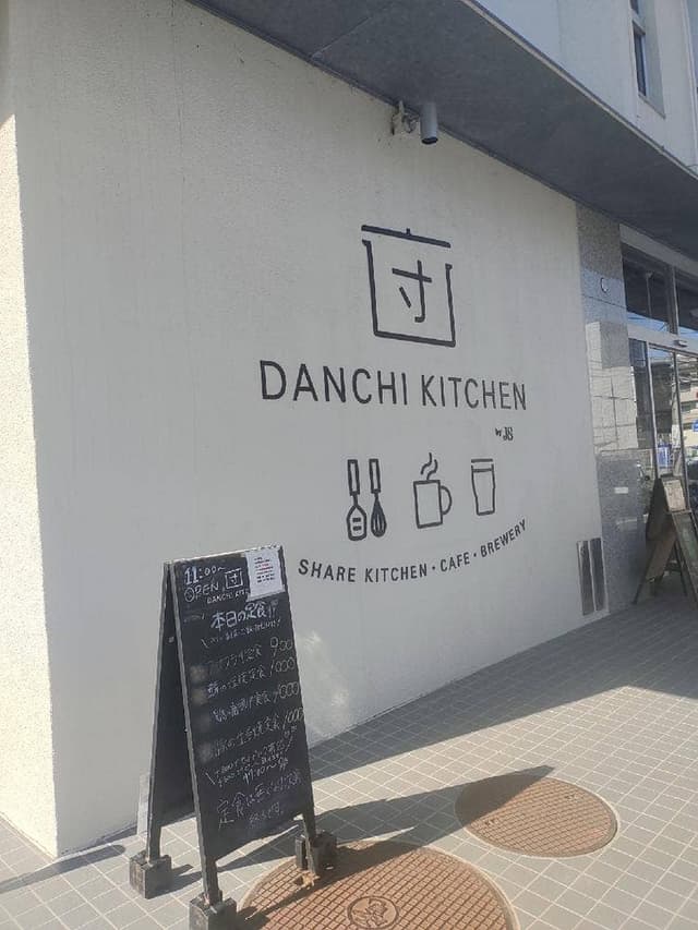団地キッチン 田島 カフェ - サブ画像2