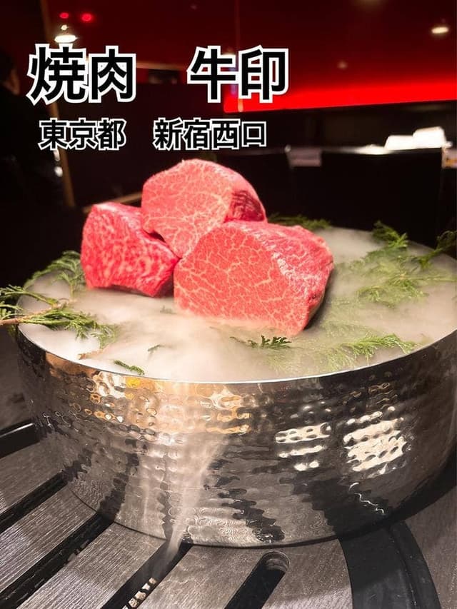 焼肉牛印 新宿店 - サブ画像2