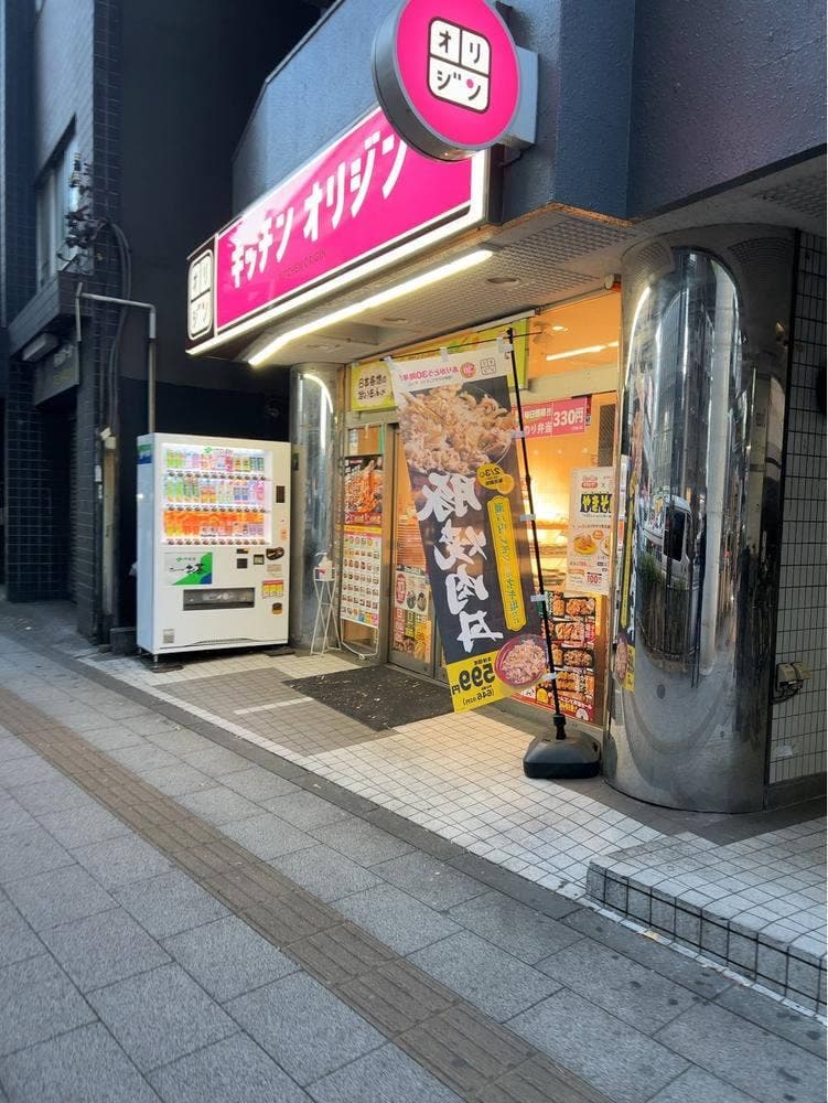 キッチンオリジン 板橋本町駅前店