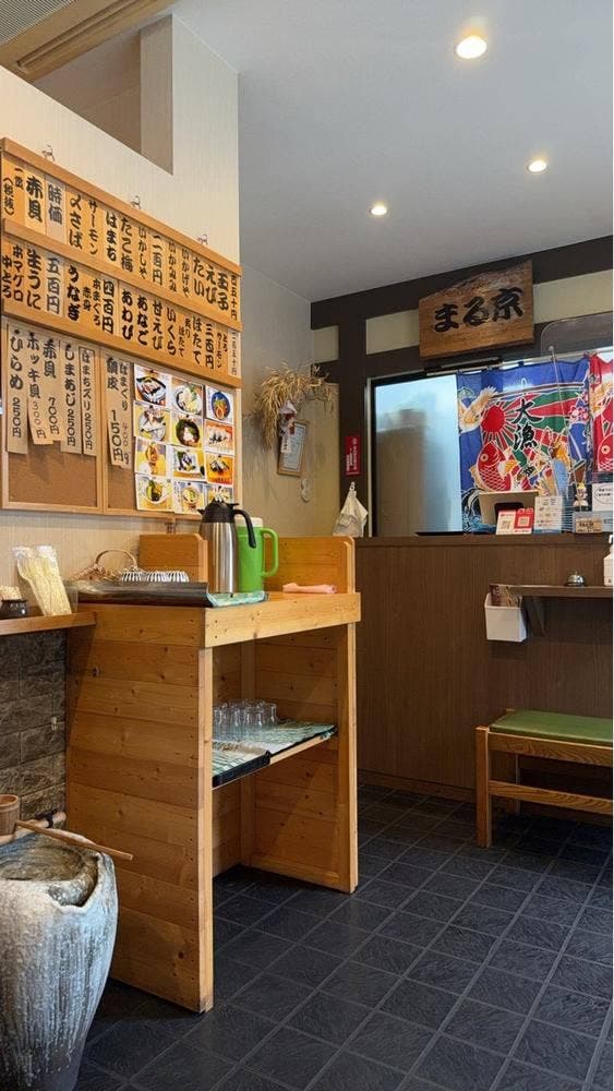 鮨 まる京 - サブ画像2