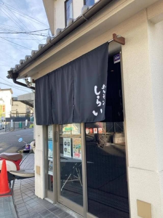 ホルモン しらい - サブ画像2