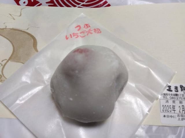 三吉野 - サブ画像2