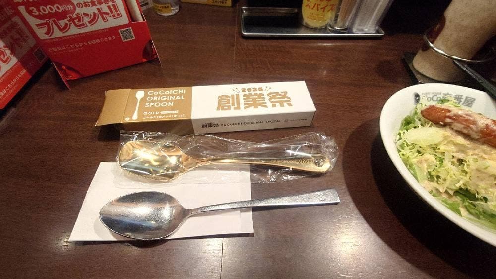 カレーハウスCoCo壱番屋 コスタ行橋店