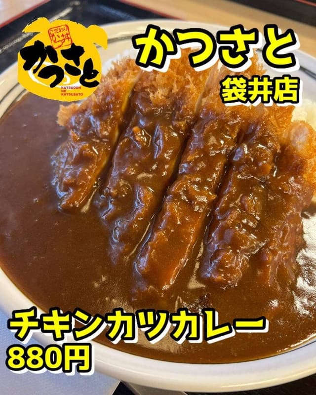 かつさと 袋井店 - サブ画像1