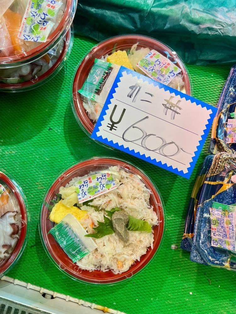 北の宝