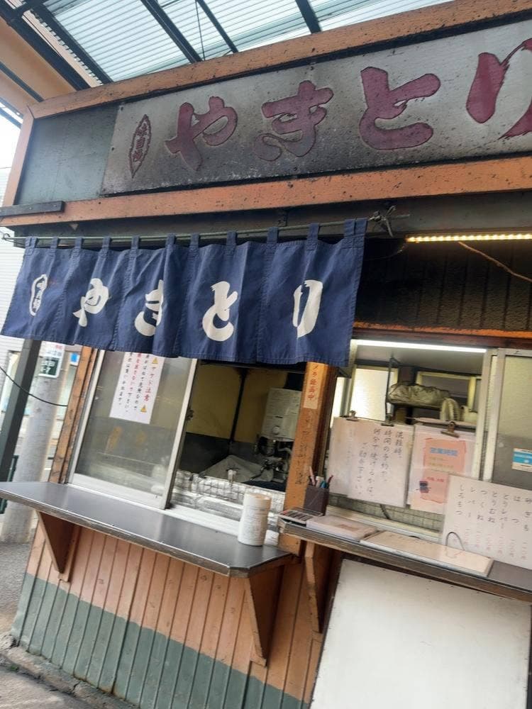 やきとり友ちゃん