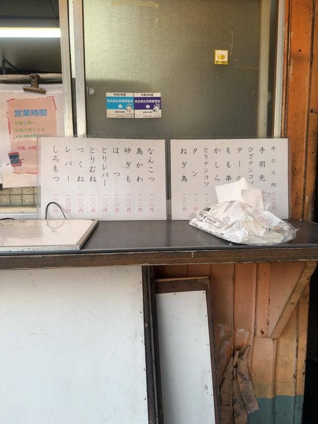 やきとり友ちゃん - サブ画像2