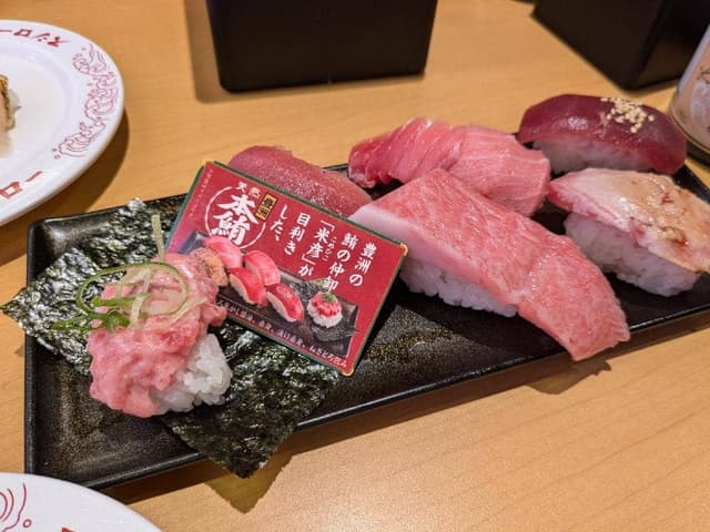 スシロー ヤエチカ店 - サブ画像2