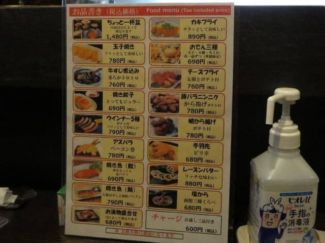 酒処 ちょっと一杯 - サブ画像3