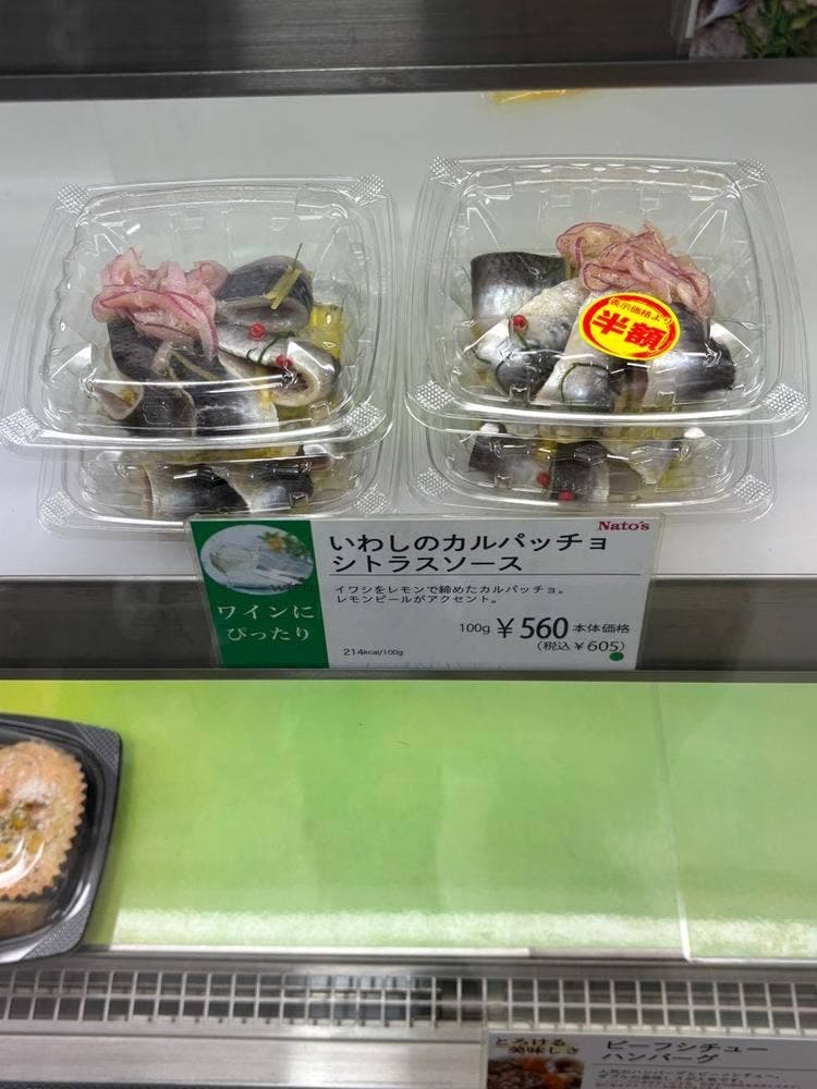Nato's 西武百貨店 池袋店