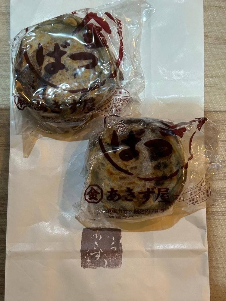 あきず屋