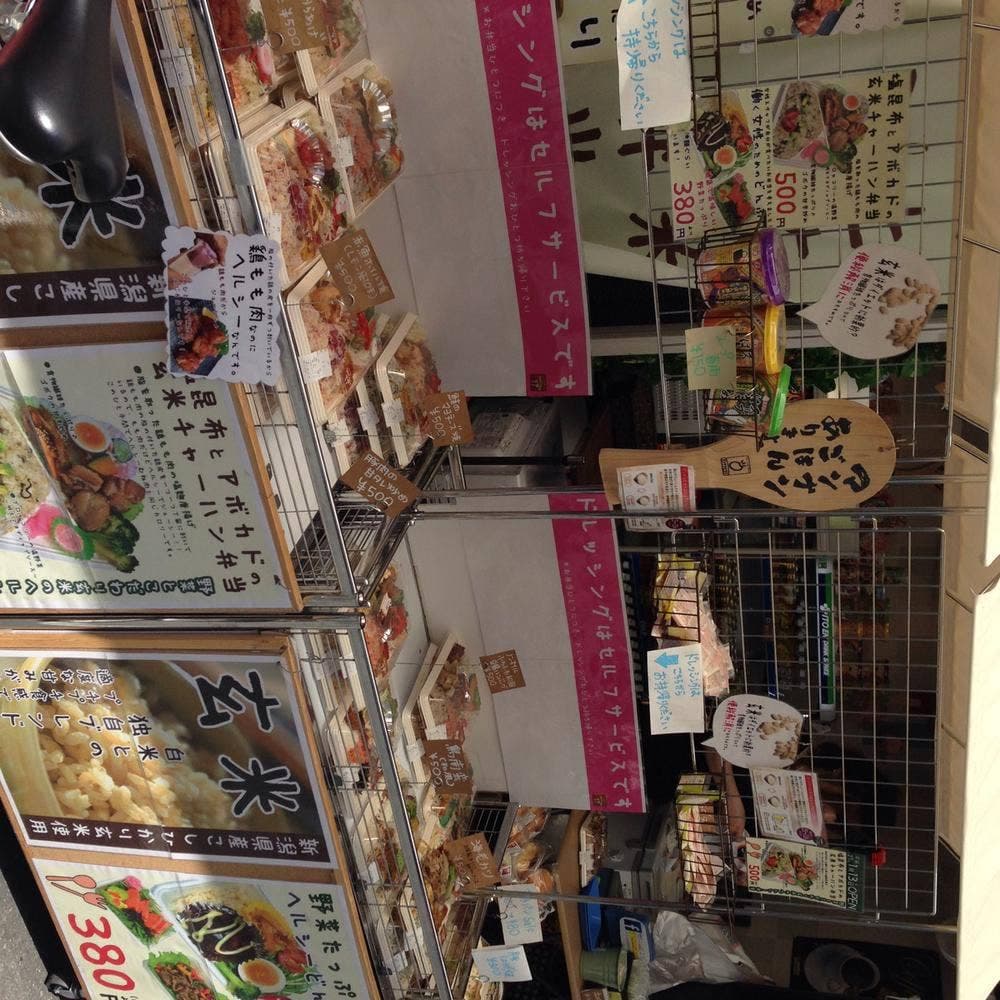 野菜と玄米のヘルシー弁当 VegeDeli