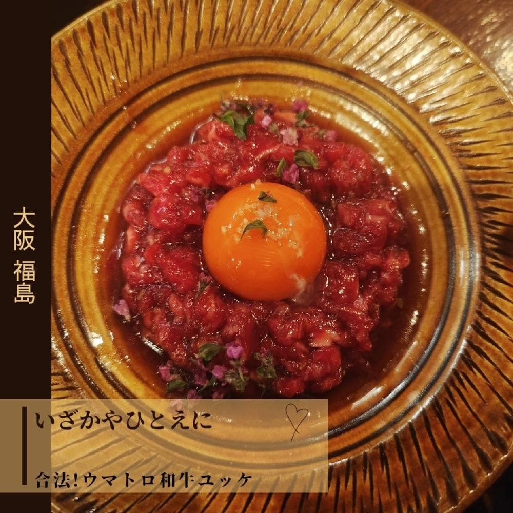 いざかやひとえに