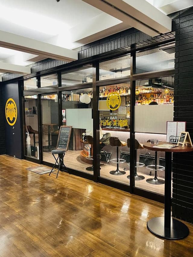 お酒の美術館 神谷町店 - サブ画像3