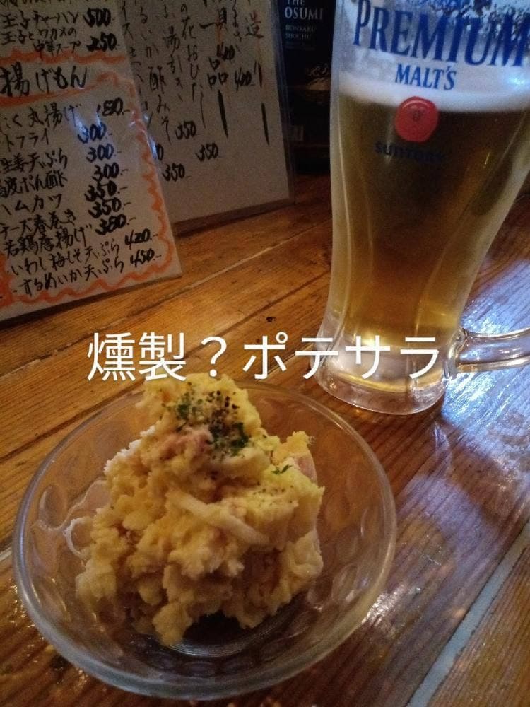 立ち飲み処 いるま