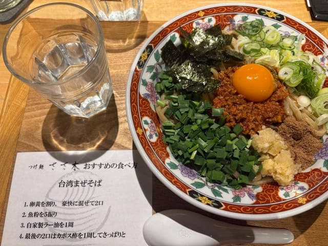 つけ麺 ラーメン ささ木 みよし店 - サブ画像2
