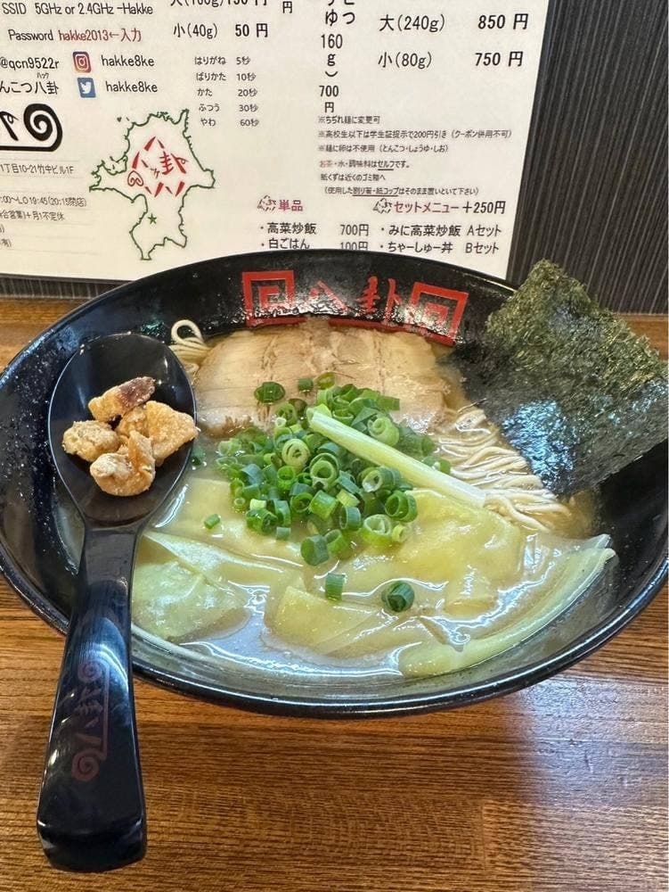 ラーメン 八卦
