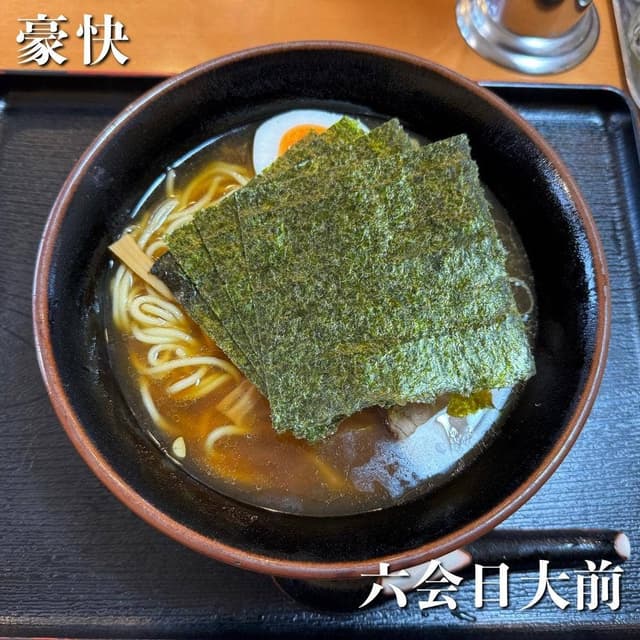 豪快 - サブ画像3