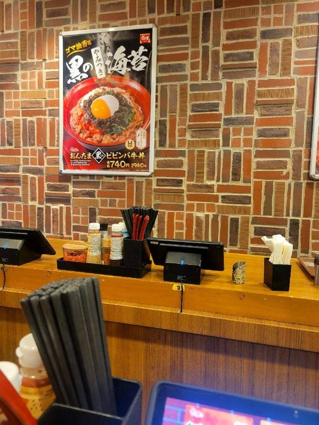 すき家 bono相模大野店 - サブ画像2