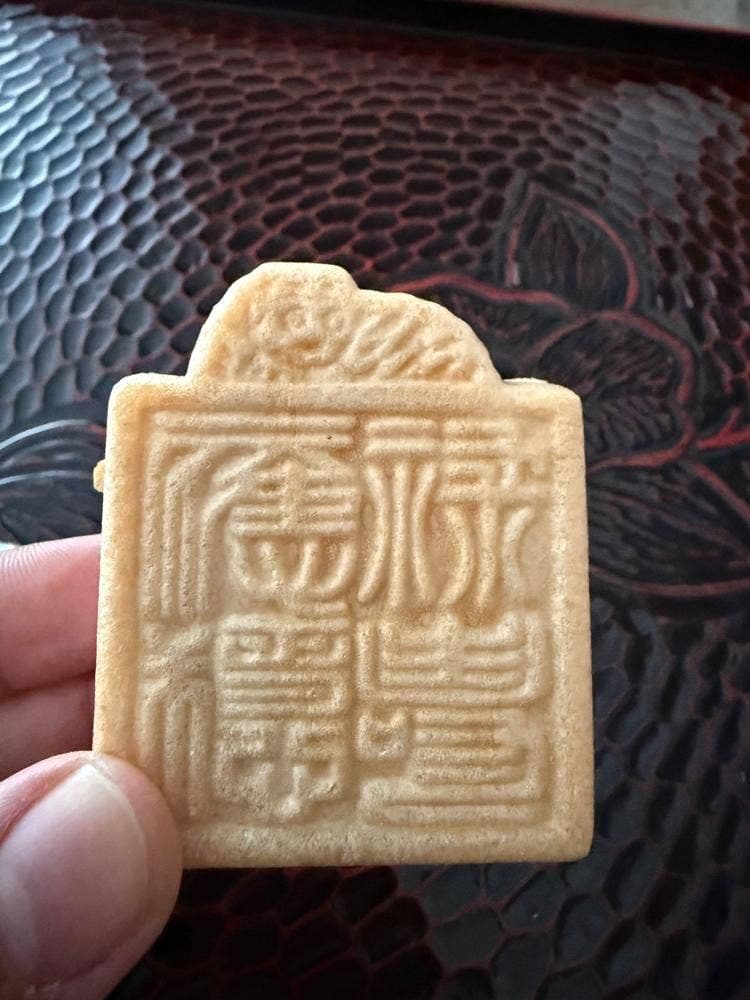 正栄堂