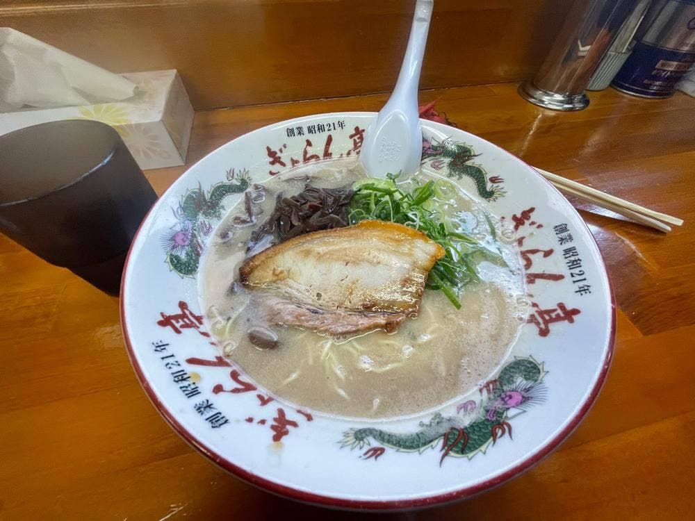 ぎょらん亭 本店