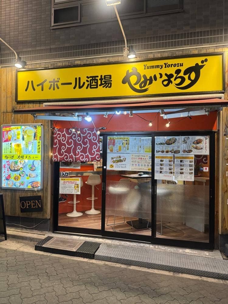 ハイボール酒場 やみぃよろず