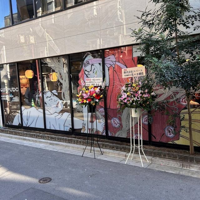 一風堂 浅草雷門通り店 - サブ画像3