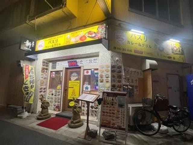 インドネパール料理 バスリ - サブ画像3